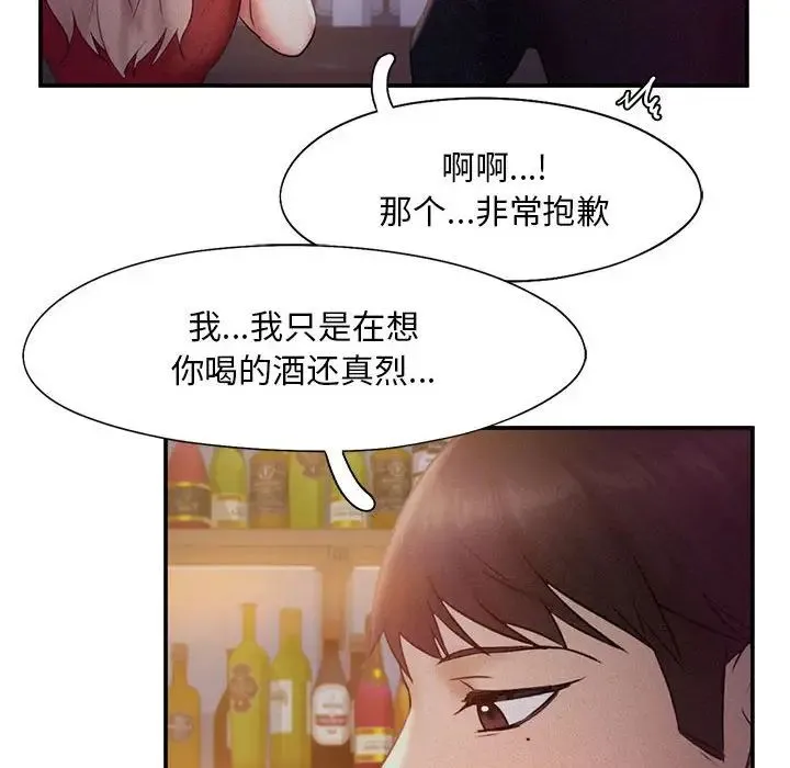 乘风高飞 - 第14話 - page 100