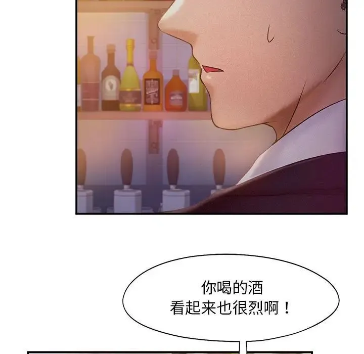 乘风高飞 - 第14話 - page 101