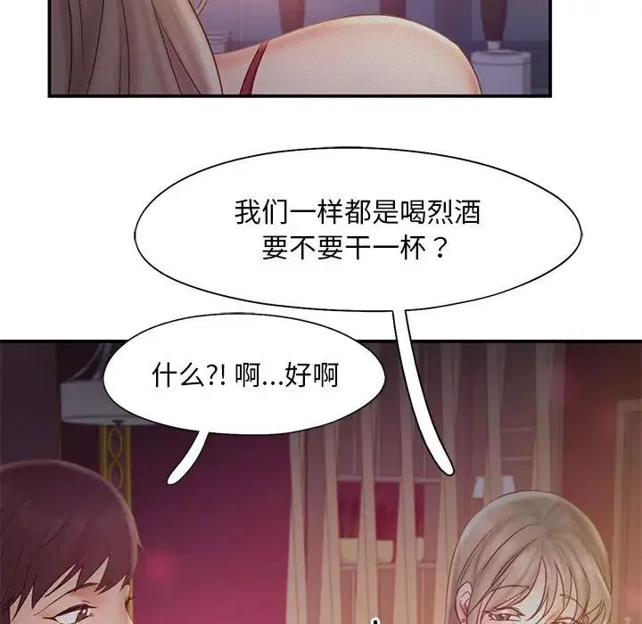 乘风高飞 - 第14話 - page 103