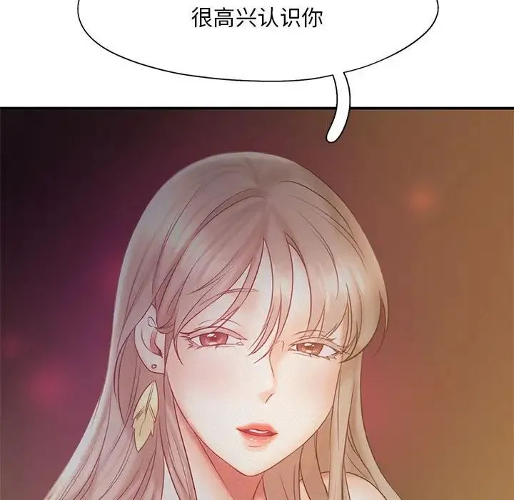 乘风高飞 - 第14話 - page 105