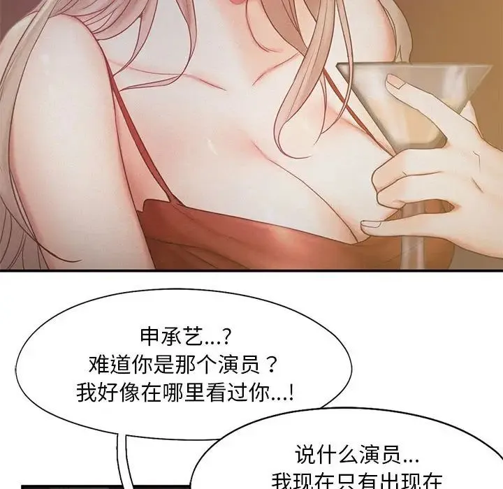 乘风高飞 - 第14話 - page 106