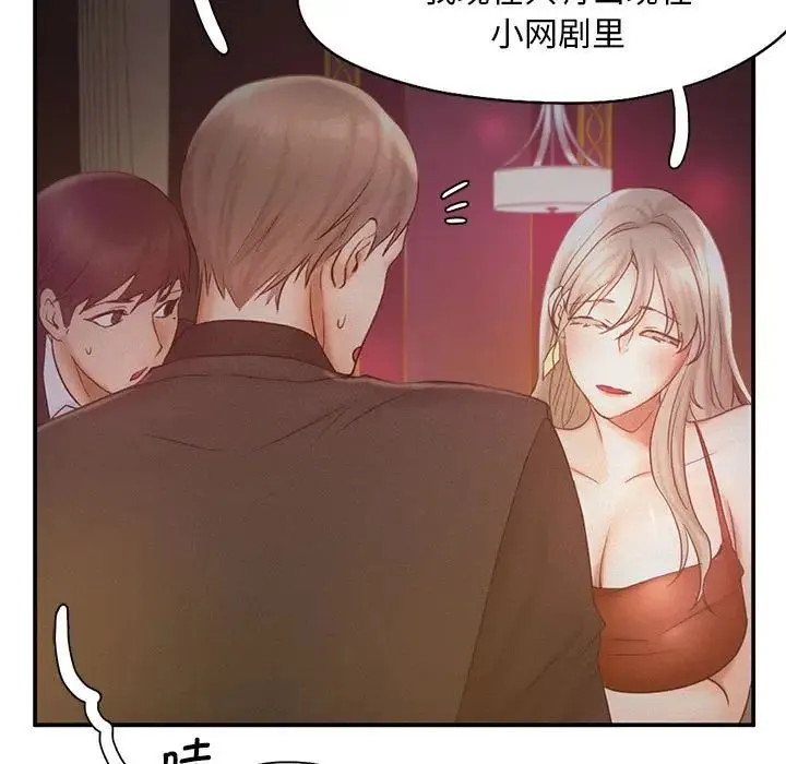 乘风高飞 - 第14話 - page 107