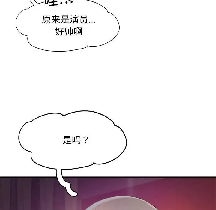 乘风高飞 - 第14話 - page 108