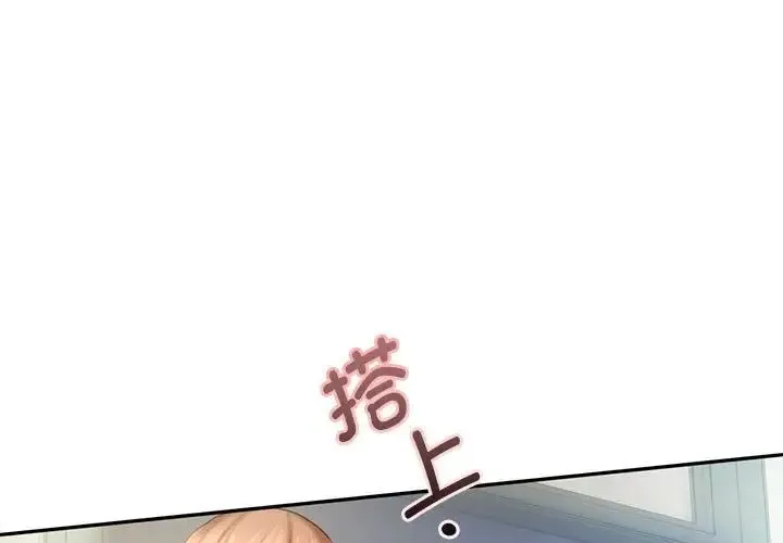 乘风高飞 - 第9話 - page 1