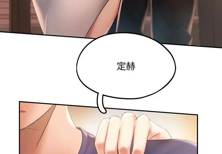 乘风高飞 - 第9話 - page 4