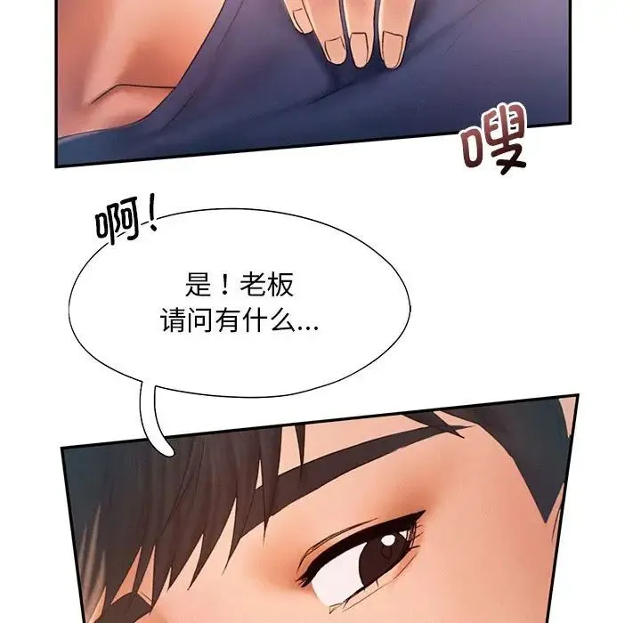 乘风高飞 - 第9話 - page 5