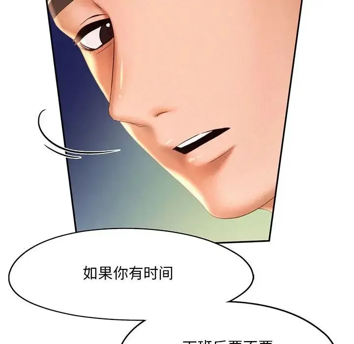 乘风高飞 - 第9話 - page 6