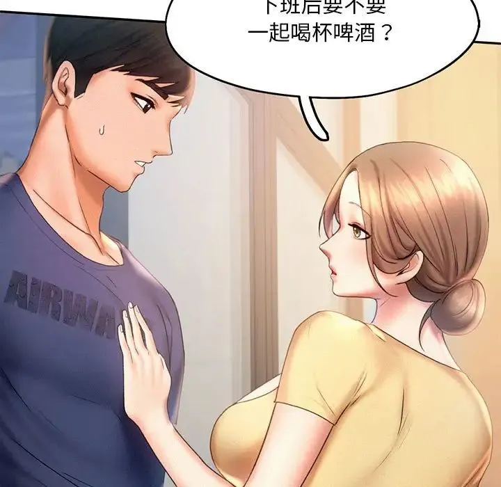 乘风高飞 - 第9話 - page 7