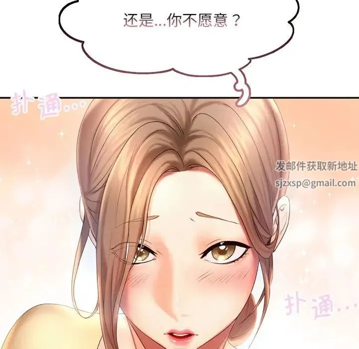 乘风高飞 - 第9話 - page 9
