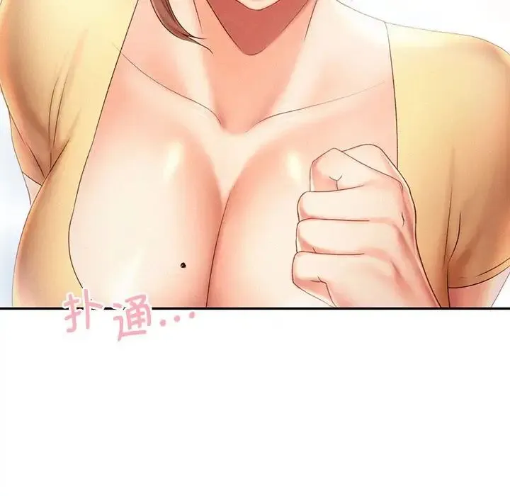乘风高飞 - 第9話 - page 10