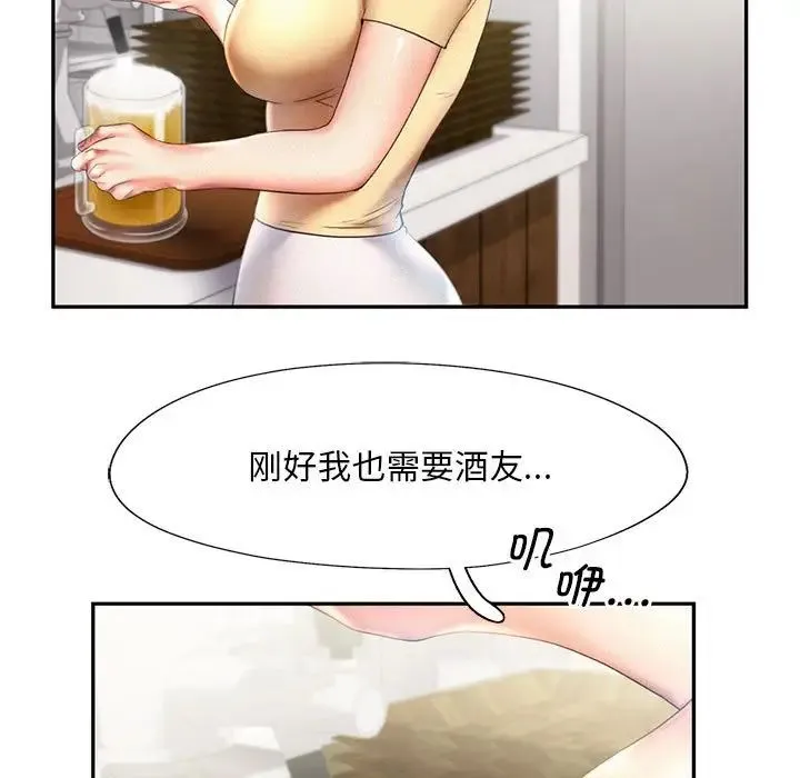 乘风高飞 - 第9話 - page 15