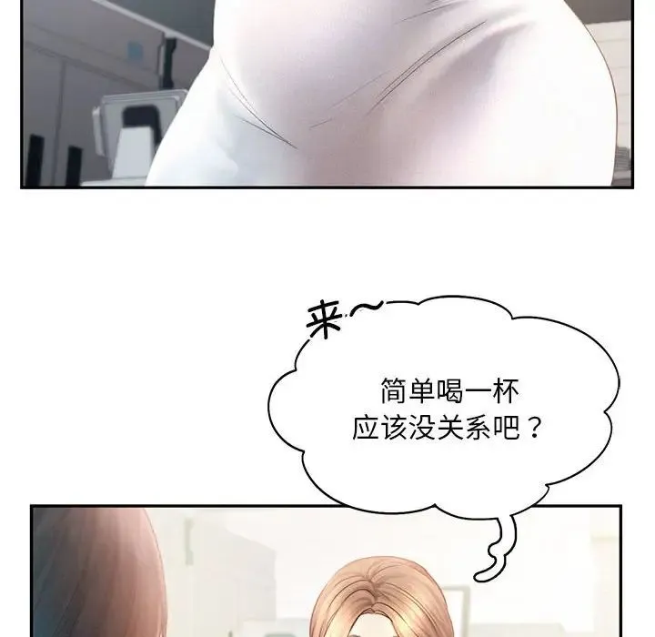乘风高飞 - 第9話 - page 18