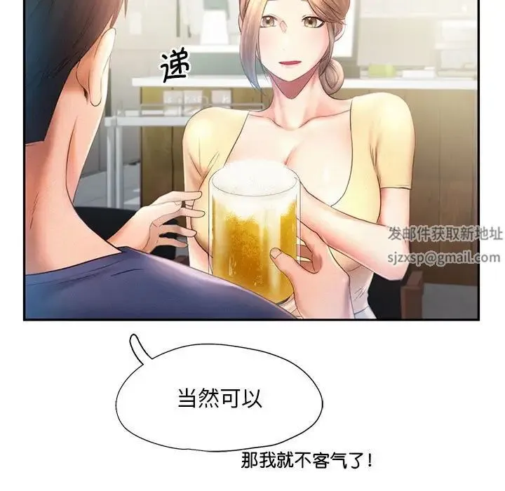 乘风高飞 - 第9話 - page 19