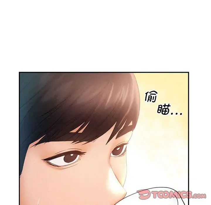 乘风高飞 - 第9話 - page 20