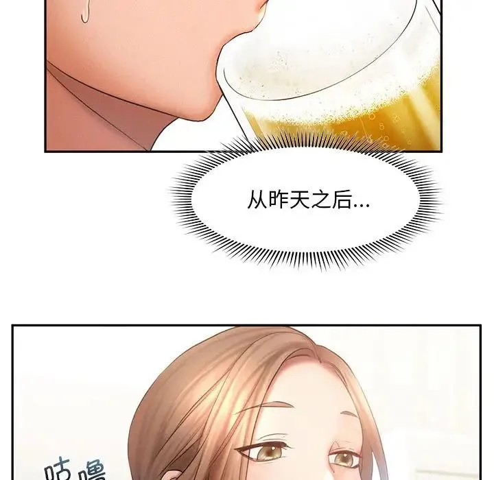 乘风高飞 - 第9話 - page 21