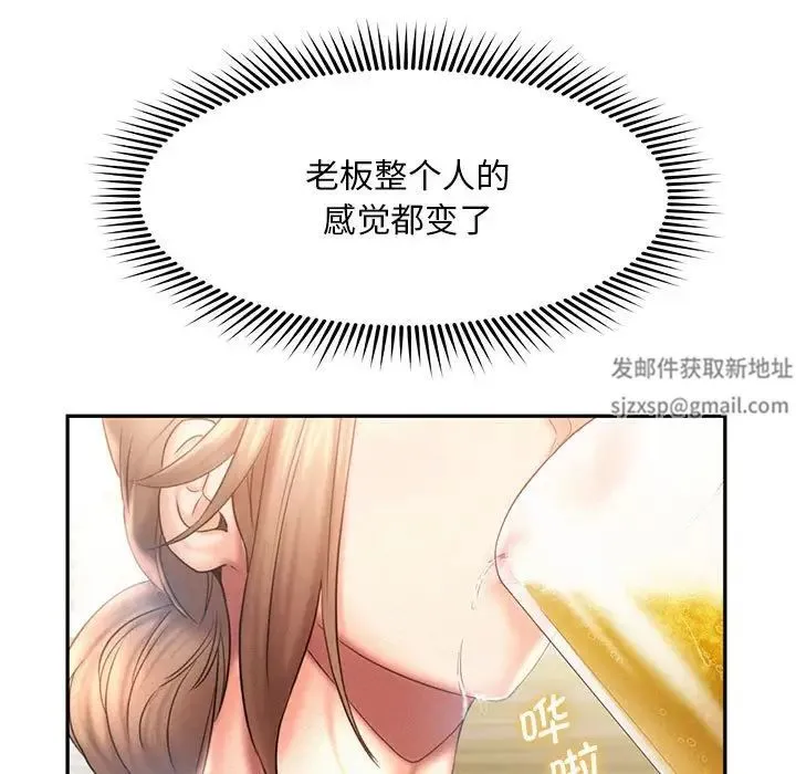 乘风高飞 - 第9話 - page 23
