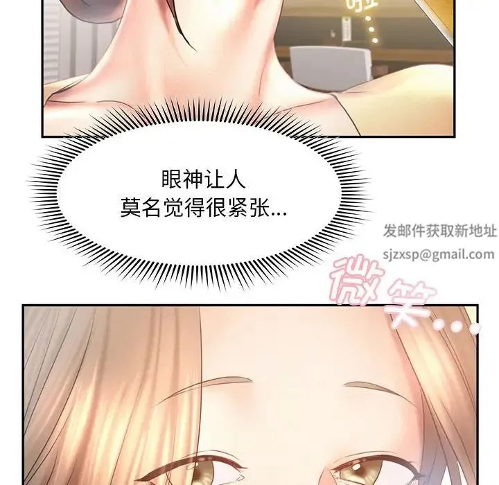 乘风高飞 - 第9話 - page 24