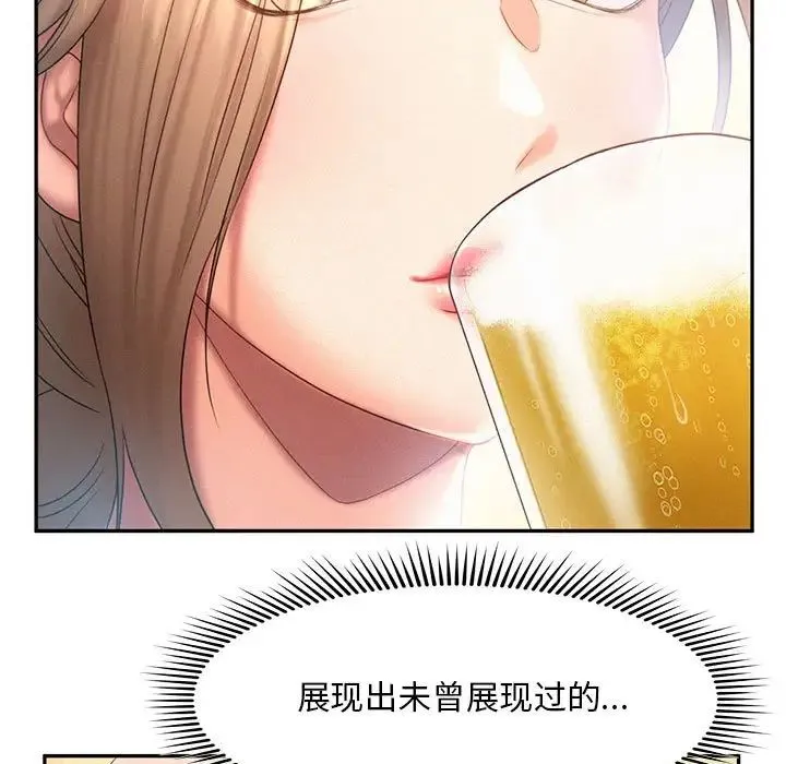 乘风高飞 - 第9話 - page 25