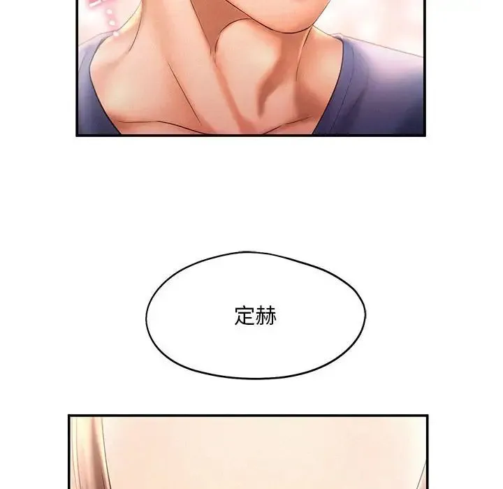 乘风高飞 - 第9話 - page 28