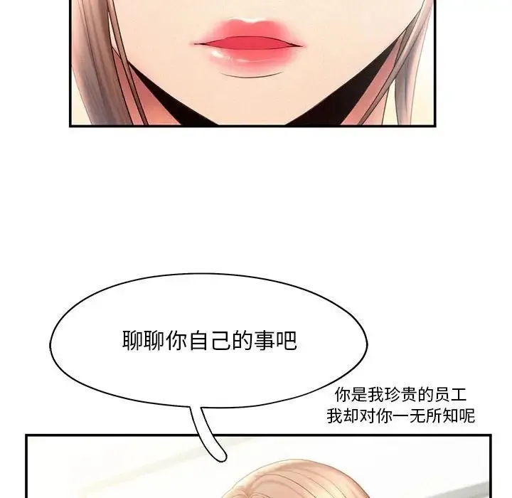 乘风高飞 - 第9話 - page 29