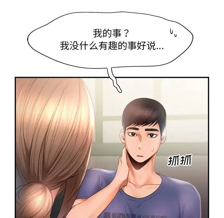 乘风高飞 - 第9話 - page 31