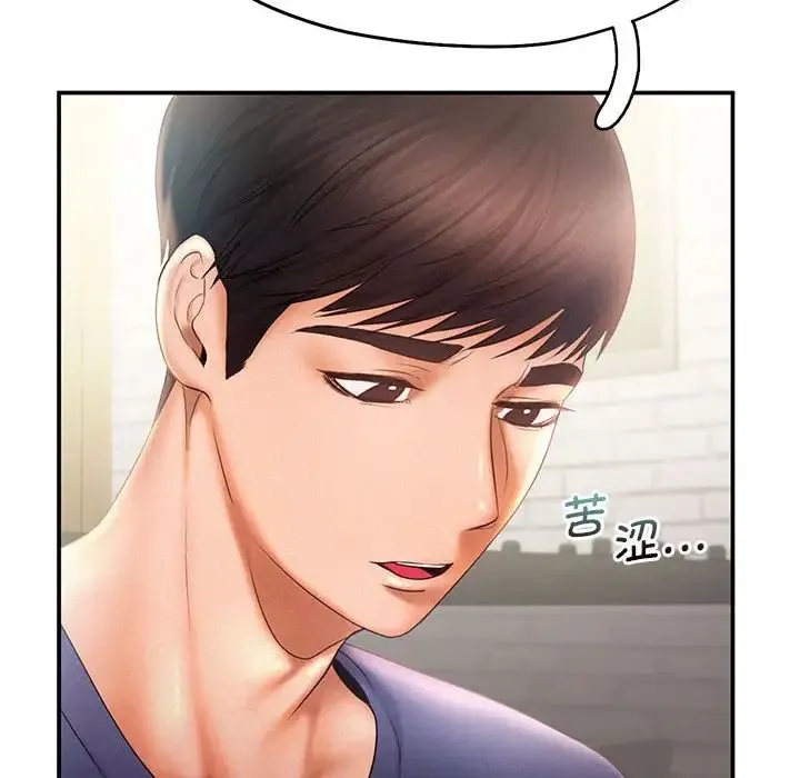 乘风高飞 - 第9話 - page 34