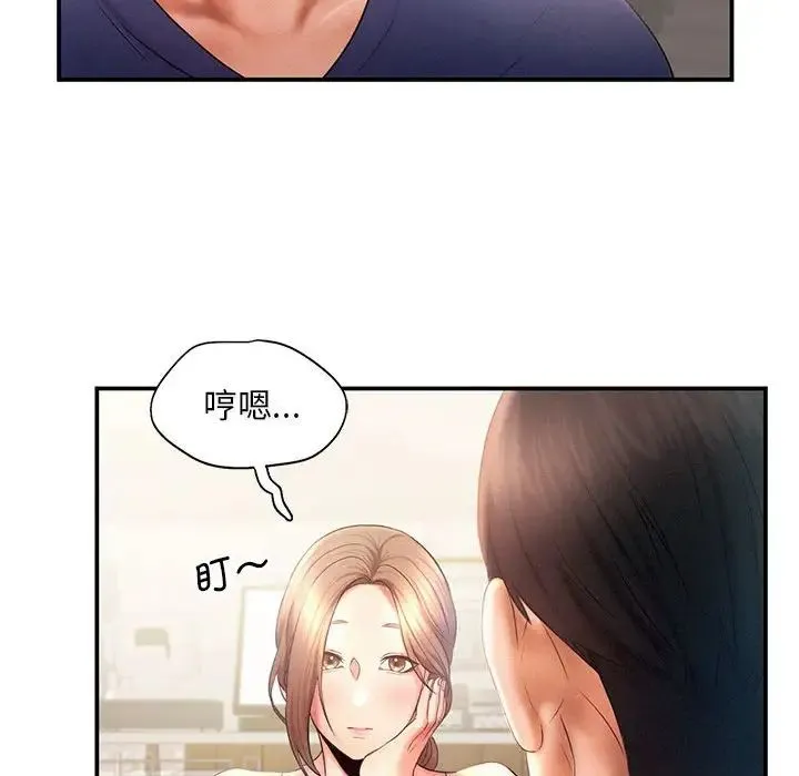 乘风高飞 - 第9話 - page 35