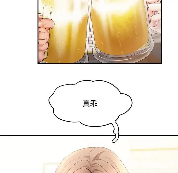 乘风高飞 - 第9話 - page 37