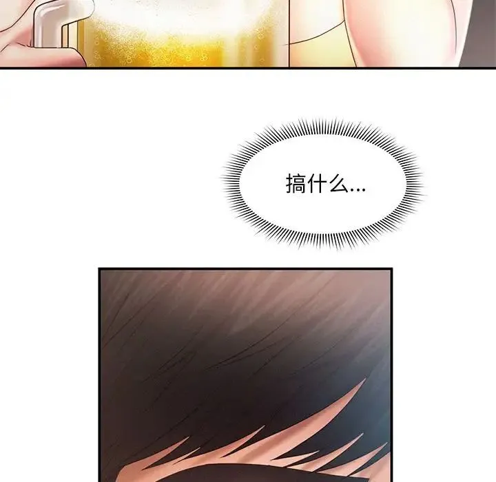 乘风高飞 - 第9話 - page 39