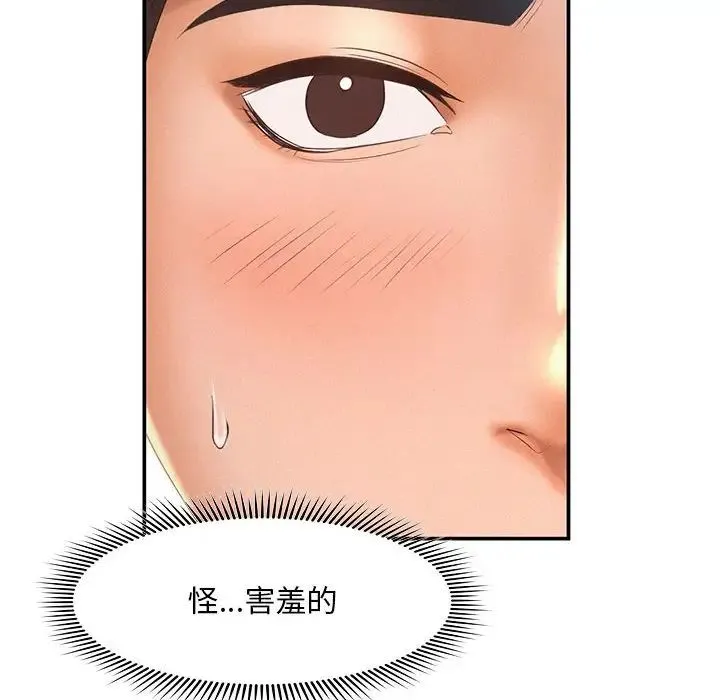乘风高飞 - 第9話 - page 40