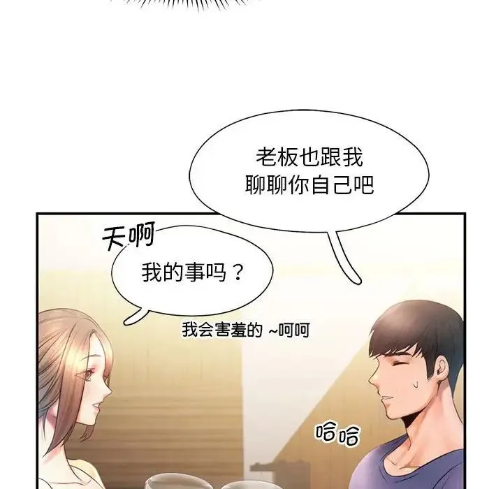 乘风高飞 - 第9話 - page 41