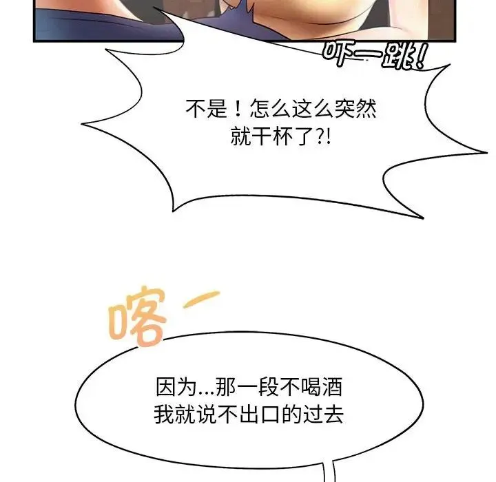 乘风高飞 - 第9話 - page 44
