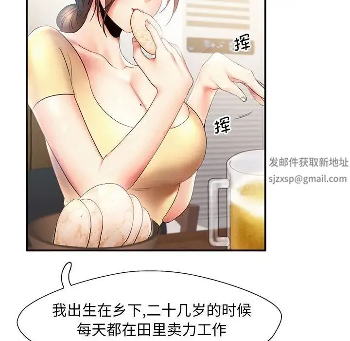 乘风高飞 - 第9話 - page 47
