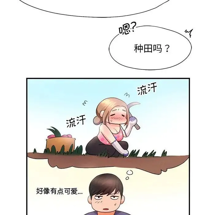 乘风高飞 - 第9話 - page 48