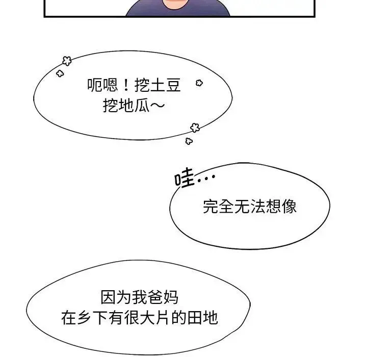 乘风高飞 - 第9話 - page 49