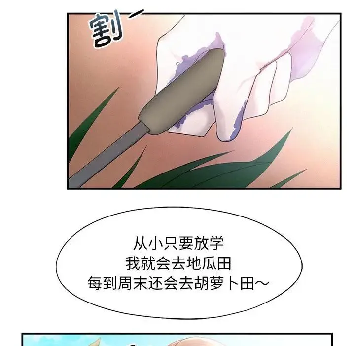 乘风高飞 - 第9話 - page 50