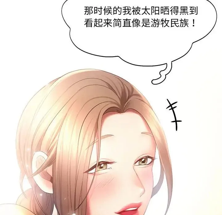 乘风高飞 - 第9話 - page 52