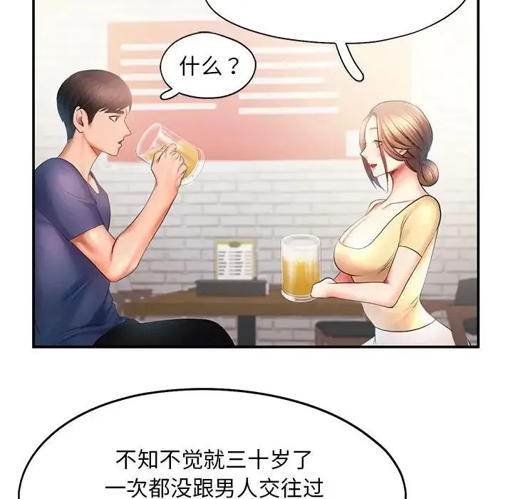 乘风高飞 - 第9話 - page 54