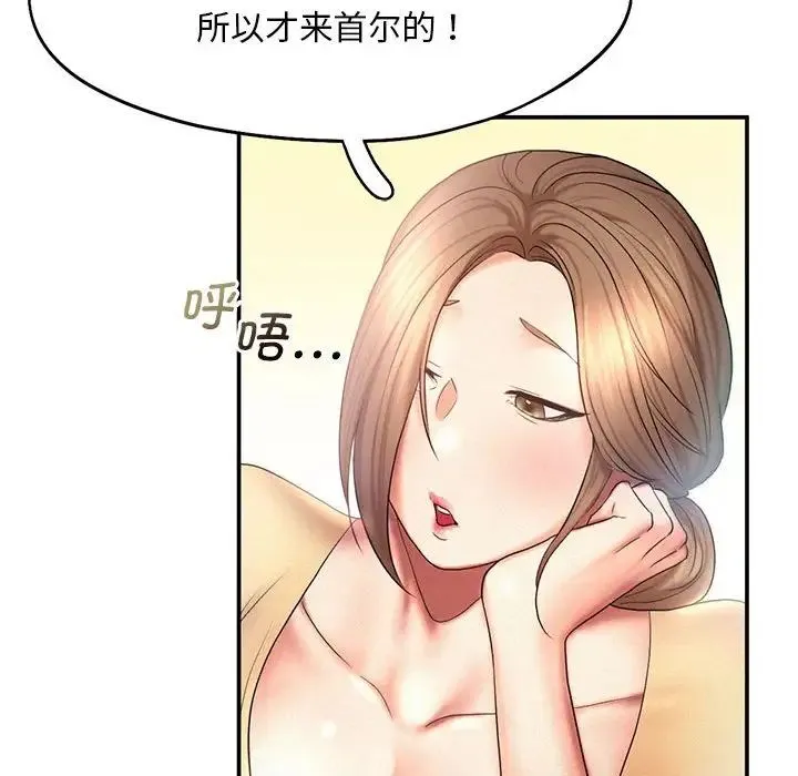 乘风高飞 - 第9話 - page 55