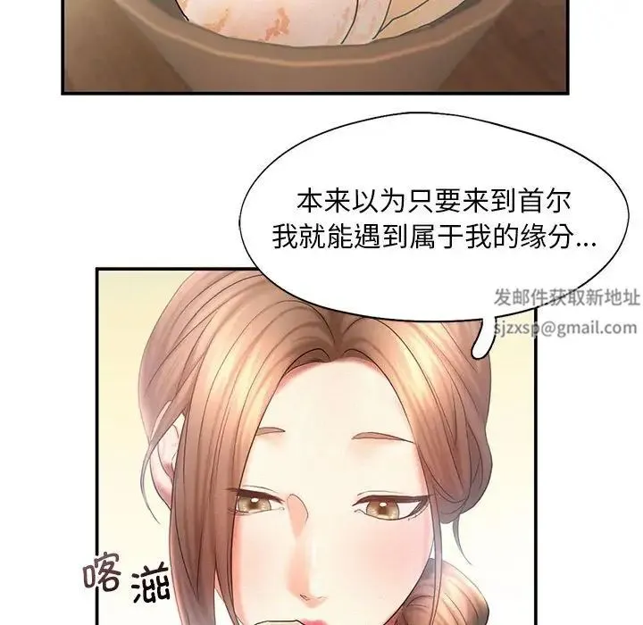 乘风高飞 - 第9話 - page 57