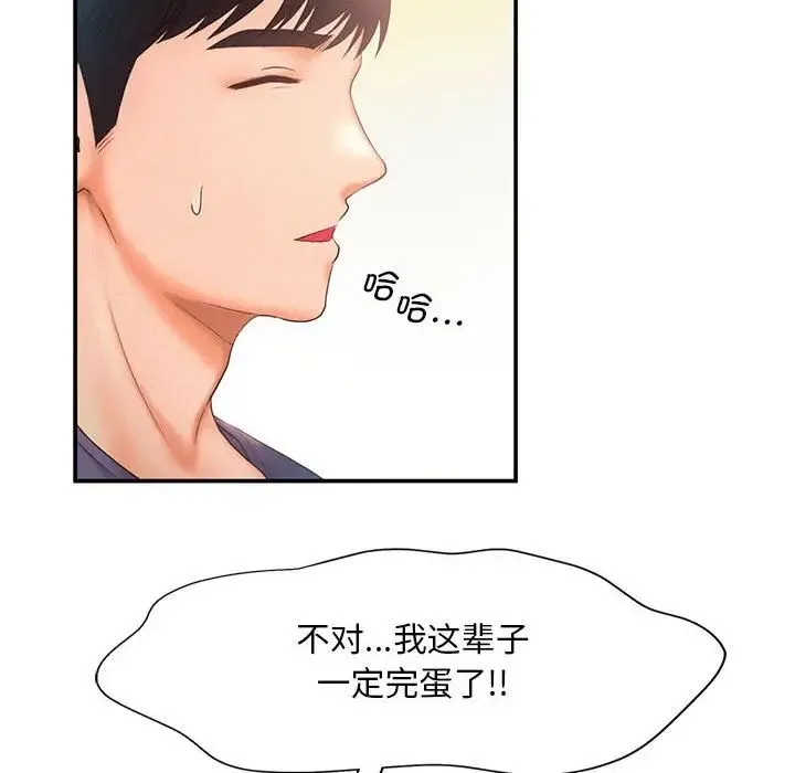 乘风高飞 - 第9話 - page 59
