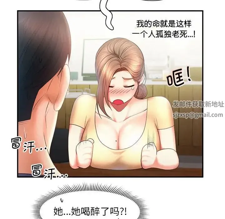 乘风高飞 - 第9話 - page 60