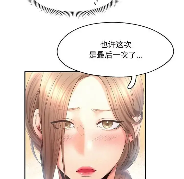 乘风高飞 - 第9話 - page 61