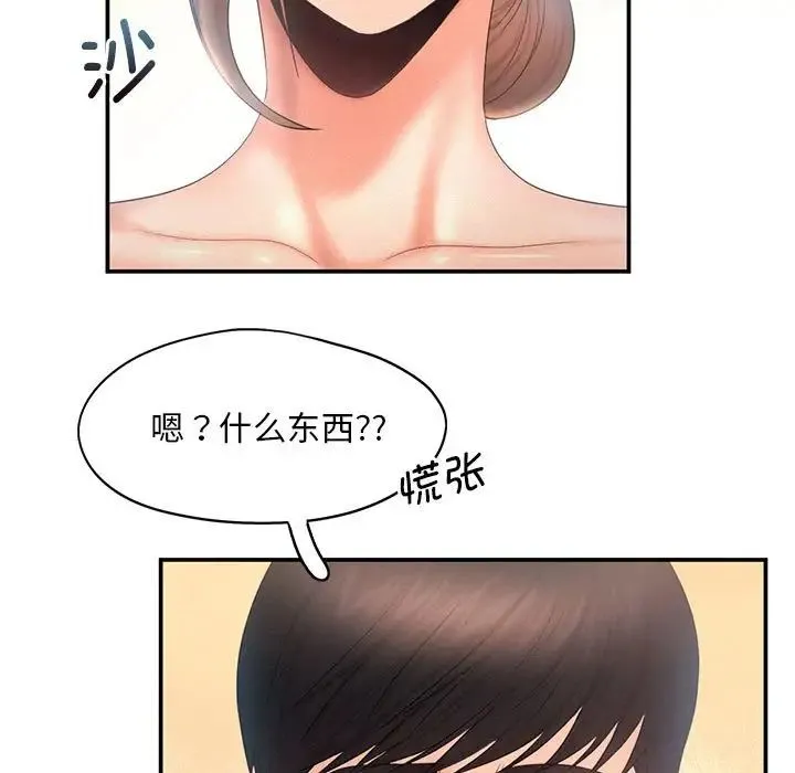 乘风高飞 - 第9話 - page 62
