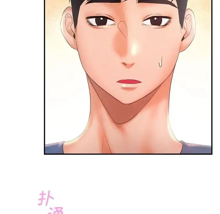 乘风高飞 - 第9話 - page 63