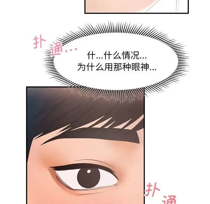 乘风高飞 - 第9話 - page 65