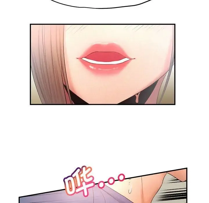 乘风高飞 - 第9話 - page 67