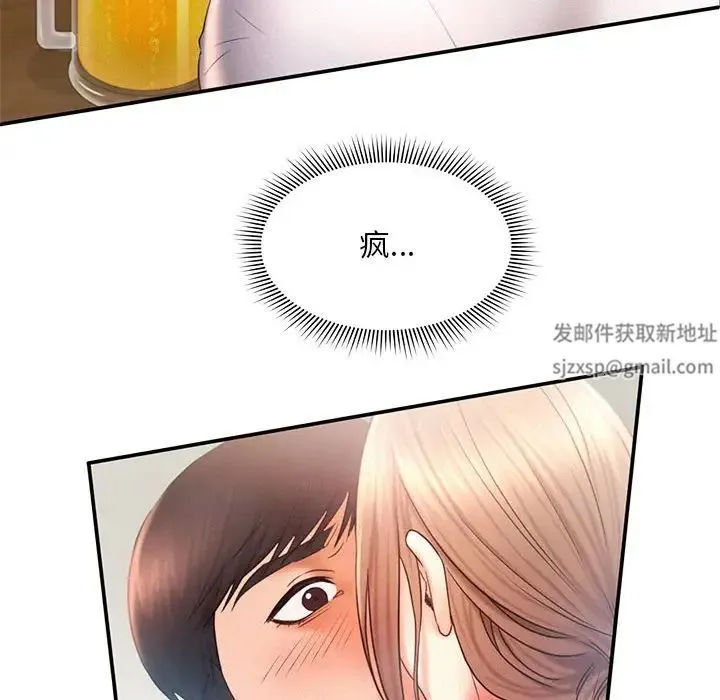 乘风高飞 - 第9話 - page 71