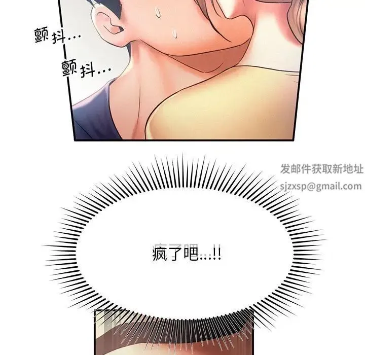 乘风高飞 - 第9話 - page 72