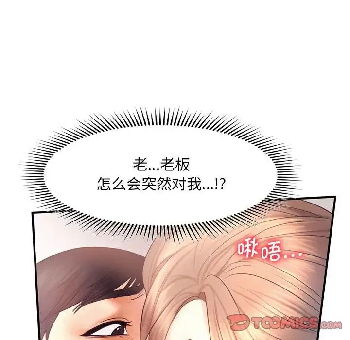乘风高飞 - 第9話 - page 74